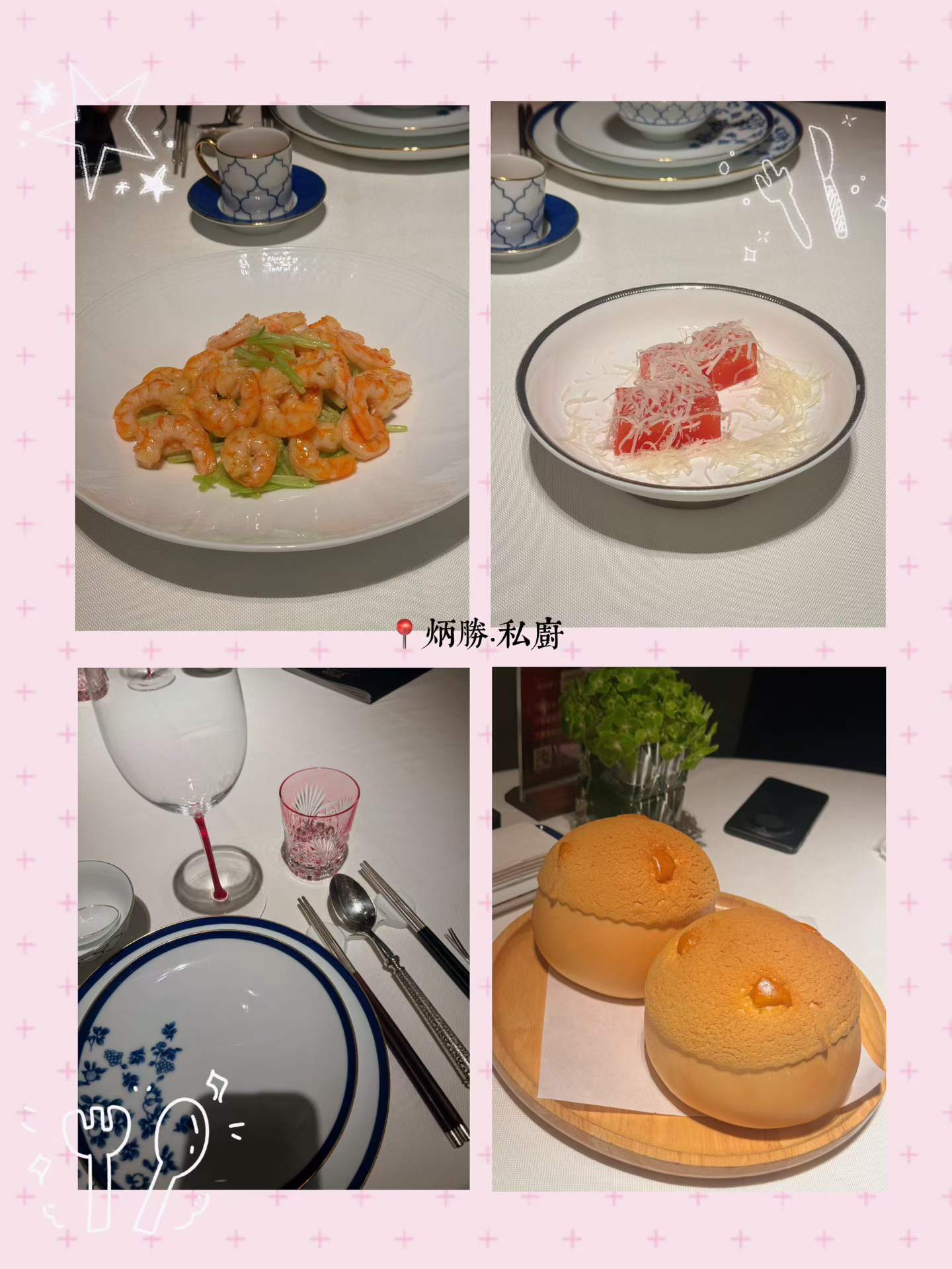 Dinner collage